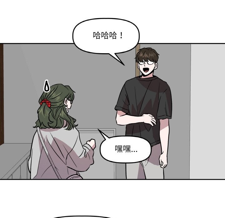 《附屬品少女的叛逆期》漫画 第7話