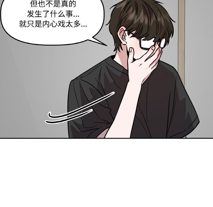 《附屬品少女的叛逆期》漫画 第7話