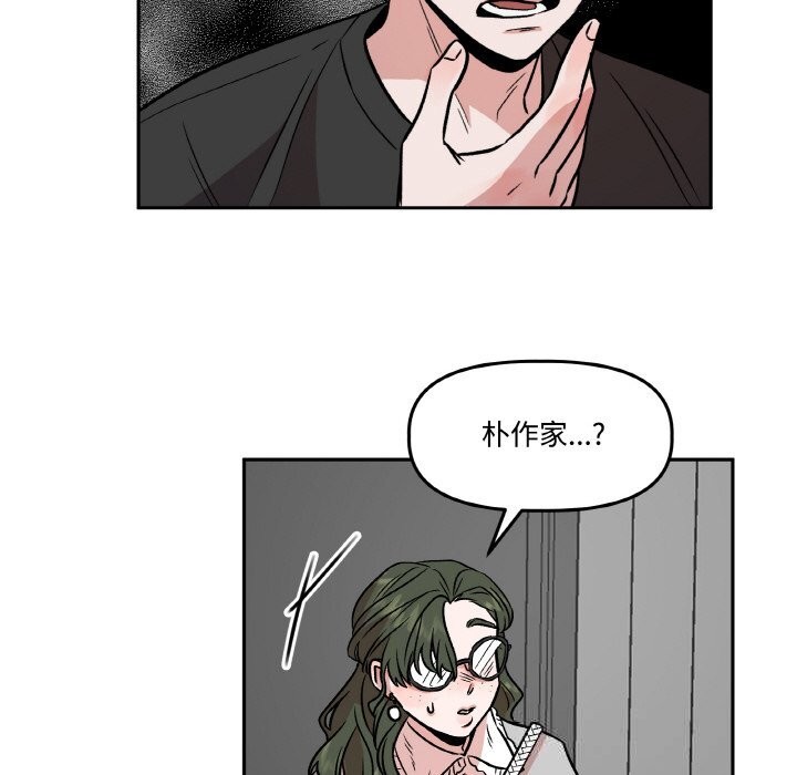《附屬品少女的叛逆期》漫画 第7話