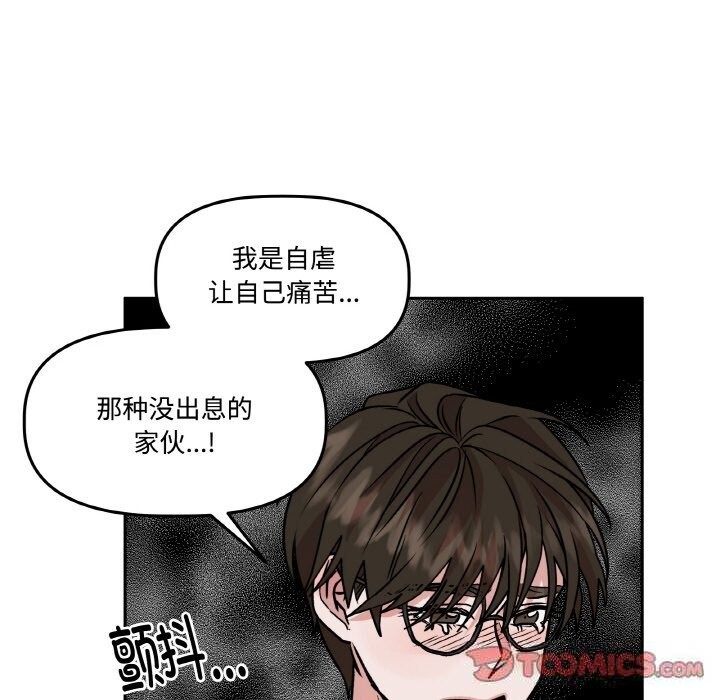 《附屬品少女的叛逆期》漫画 第7話