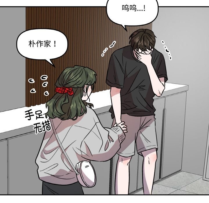 《附屬品少女的叛逆期》漫画 第7話
