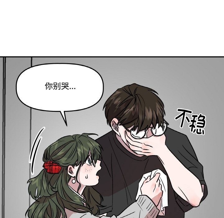 《附屬品少女的叛逆期》漫画 第7話