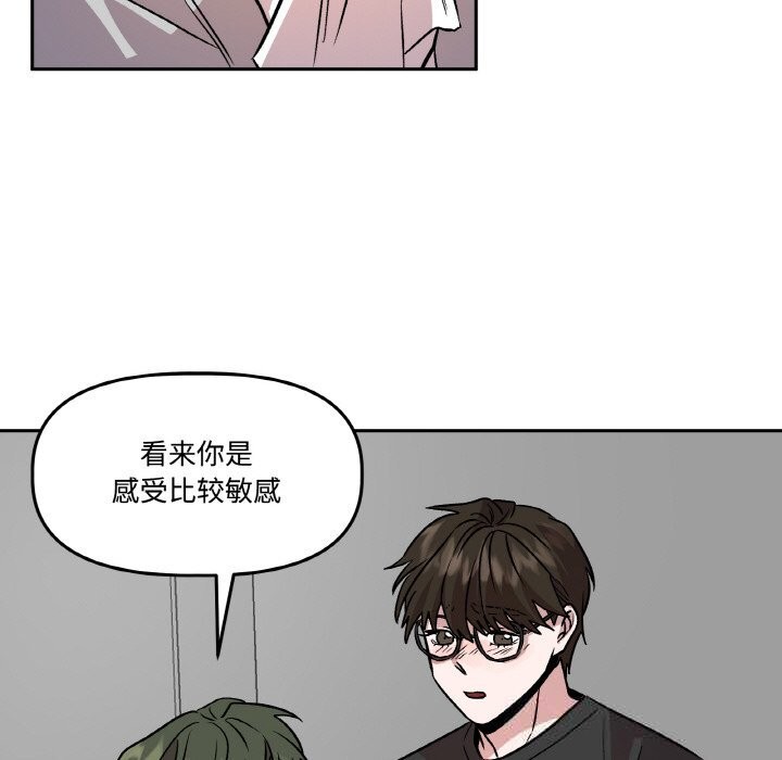 《附屬品少女的叛逆期》漫画 第7話