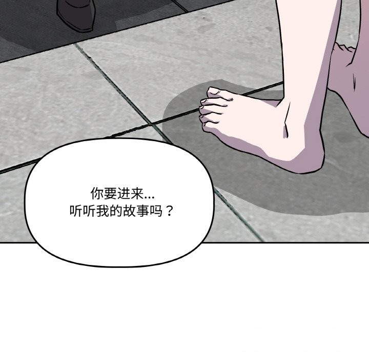 《附屬品少女的叛逆期》漫画 第7話