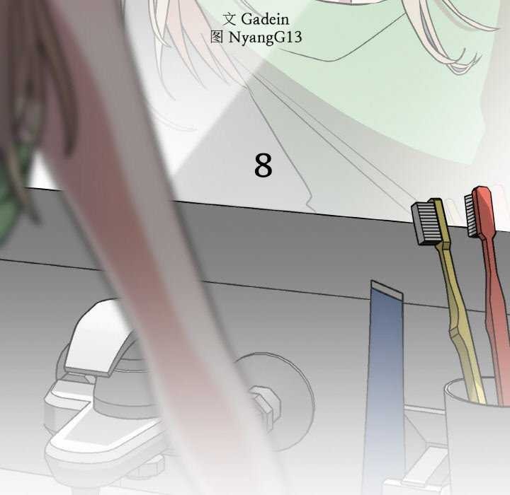 《附屬品少女的叛逆期》漫画 第8話