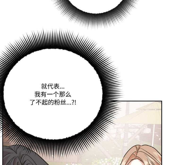 《附屬品少女的叛逆期》漫画 第8話