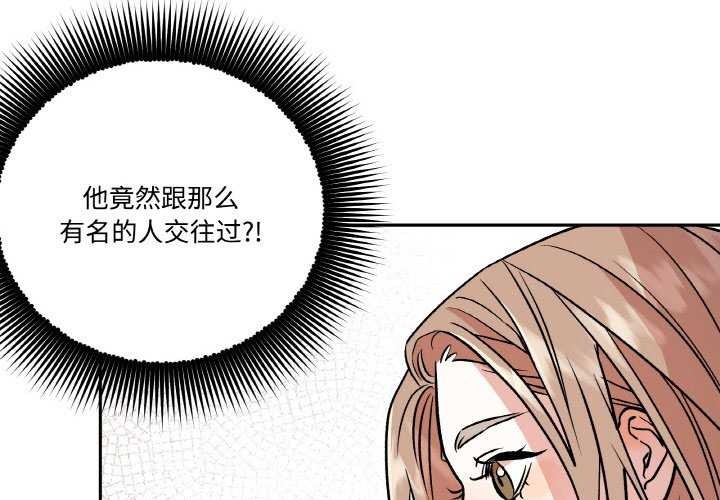 《附屬品少女的叛逆期》漫画 第8話