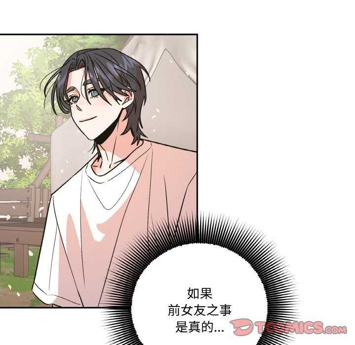 《附屬品少女的叛逆期》漫画 第8話