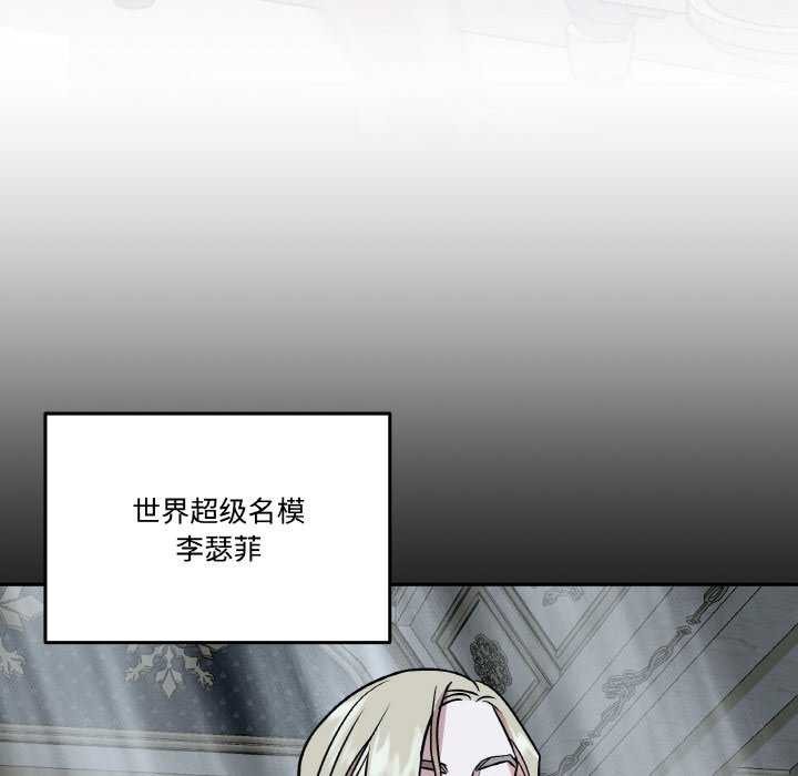 《附屬品少女的叛逆期》漫画 第8話