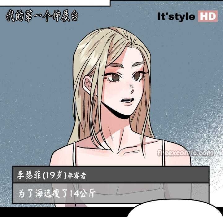 《附屬品少女的叛逆期》漫画 第8話