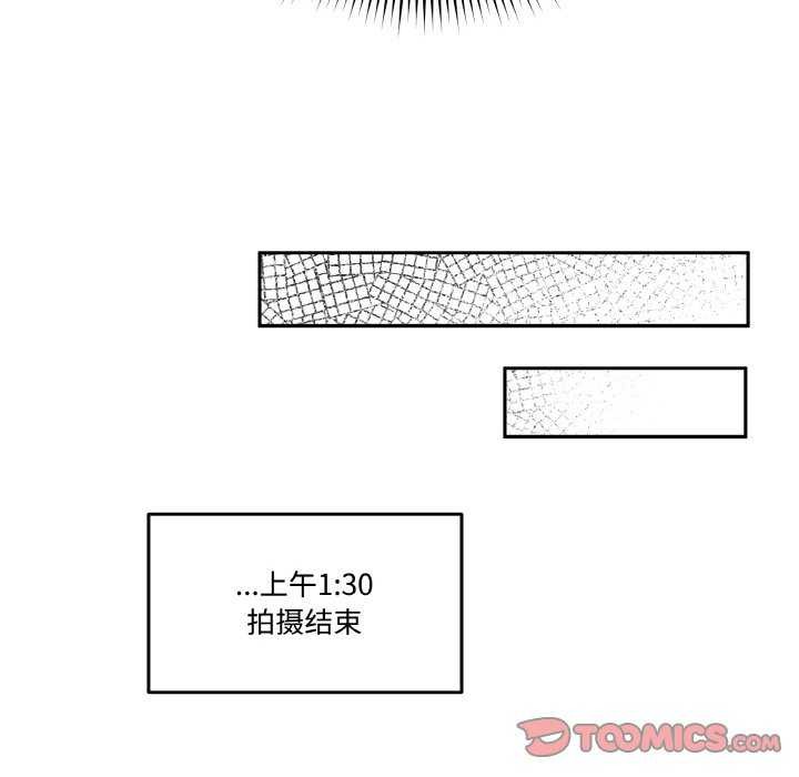 《附屬品少女的叛逆期》漫画 第8話