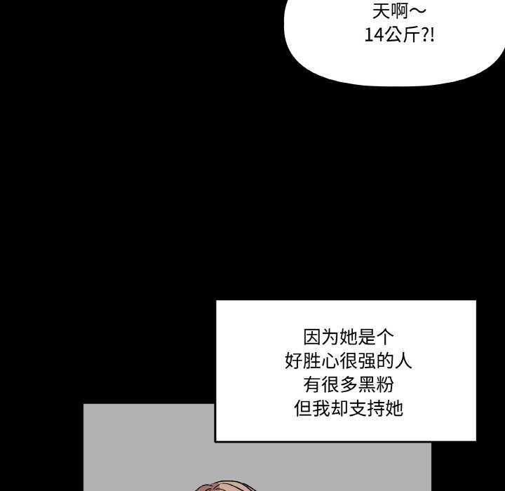 《附屬品少女的叛逆期》漫画 第8話
