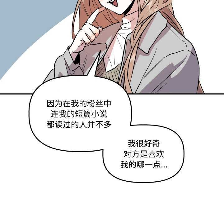 《附屬品少女的叛逆期》漫画 第8話