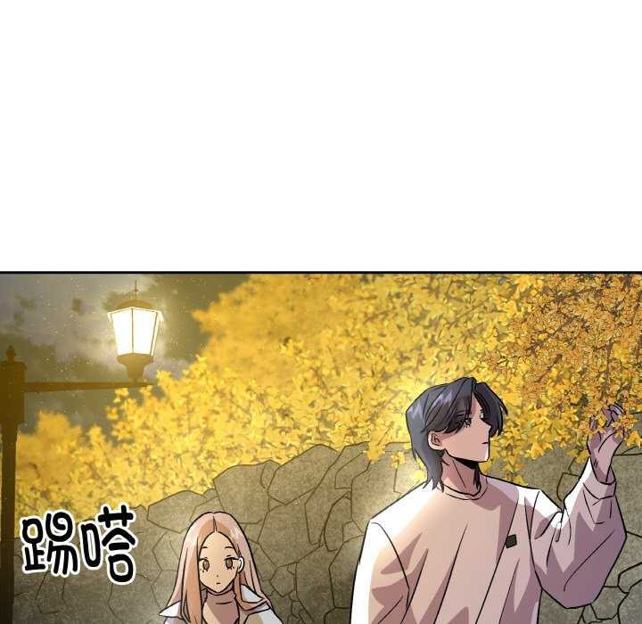 《附屬品少女的叛逆期》漫画 第8話