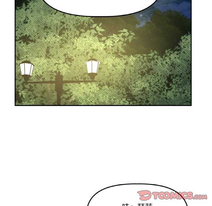 《附屬品少女的叛逆期》漫画 第8話