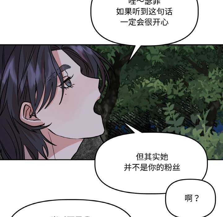 《附屬品少女的叛逆期》漫画 第8話