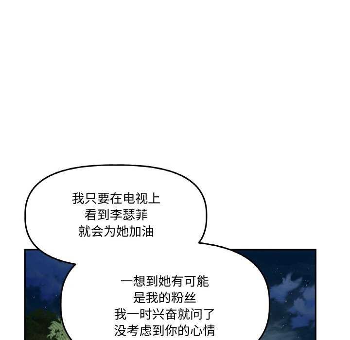 《附屬品少女的叛逆期》漫画 第8話
