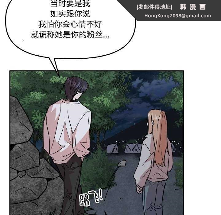 《附屬品少女的叛逆期》漫画 第8話
