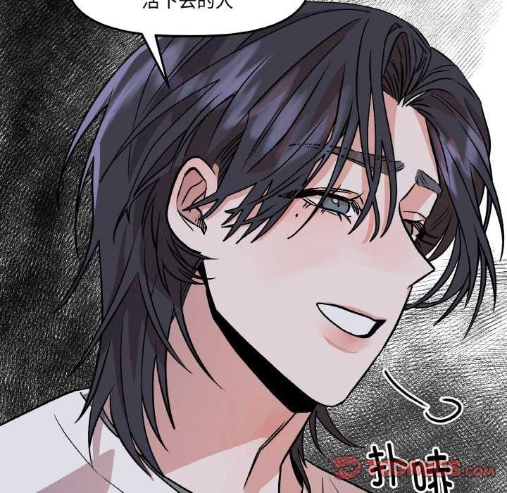 《附屬品少女的叛逆期》漫画 第8話