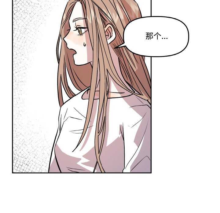 《附屬品少女的叛逆期》漫画 第8話