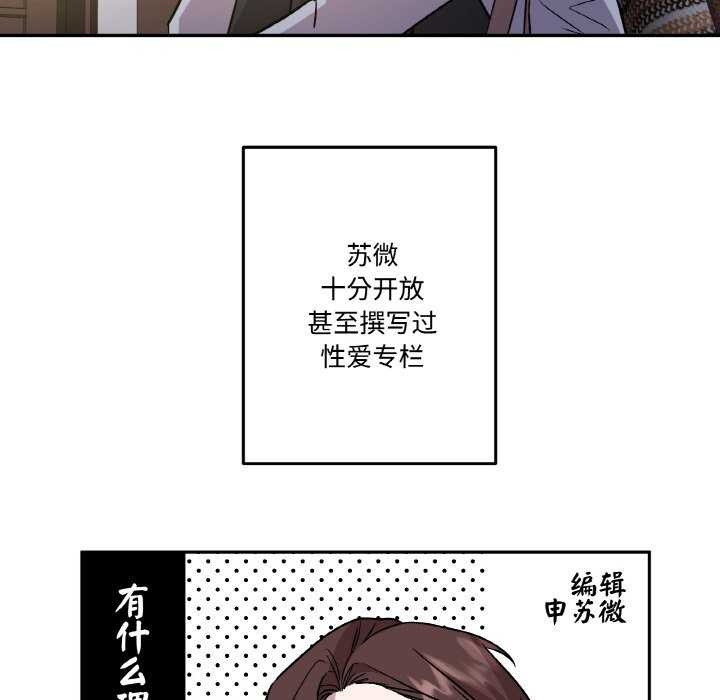 《附屬品少女的叛逆期》漫画 第8話