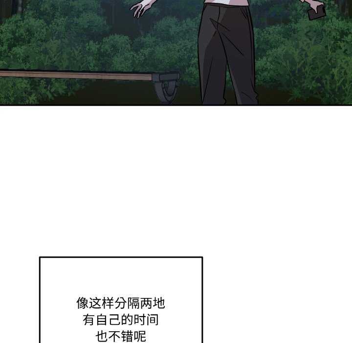 《附屬品少女的叛逆期》漫画 第8話