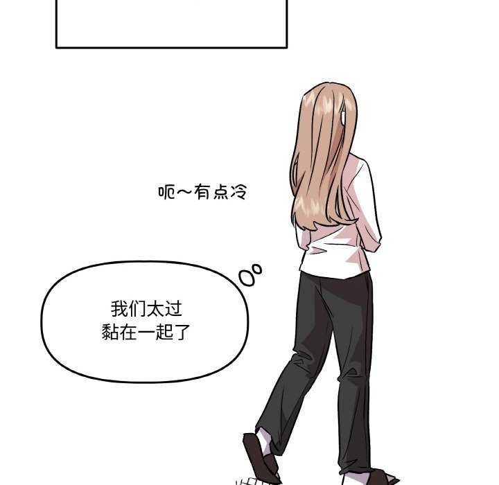 《附屬品少女的叛逆期》漫画 第8話
