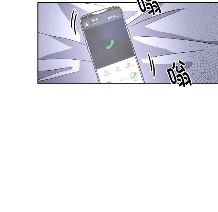 《附屬品少女的叛逆期》漫画 第8話