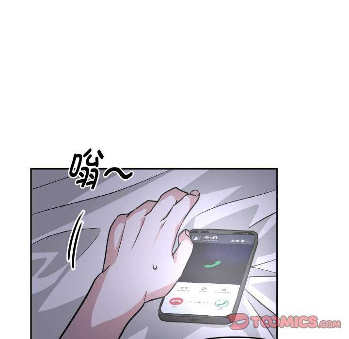《附屬品少女的叛逆期》漫画 第8話