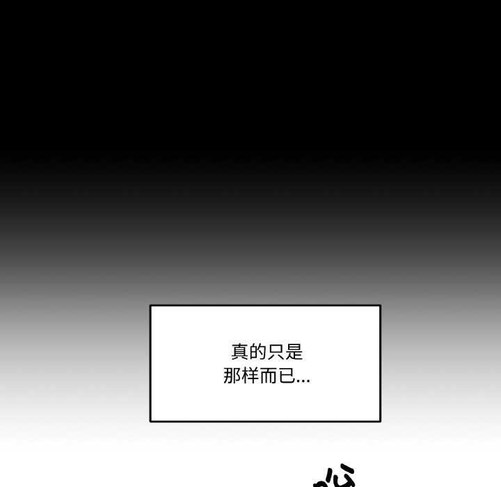 《附屬品少女的叛逆期》漫画 第8話