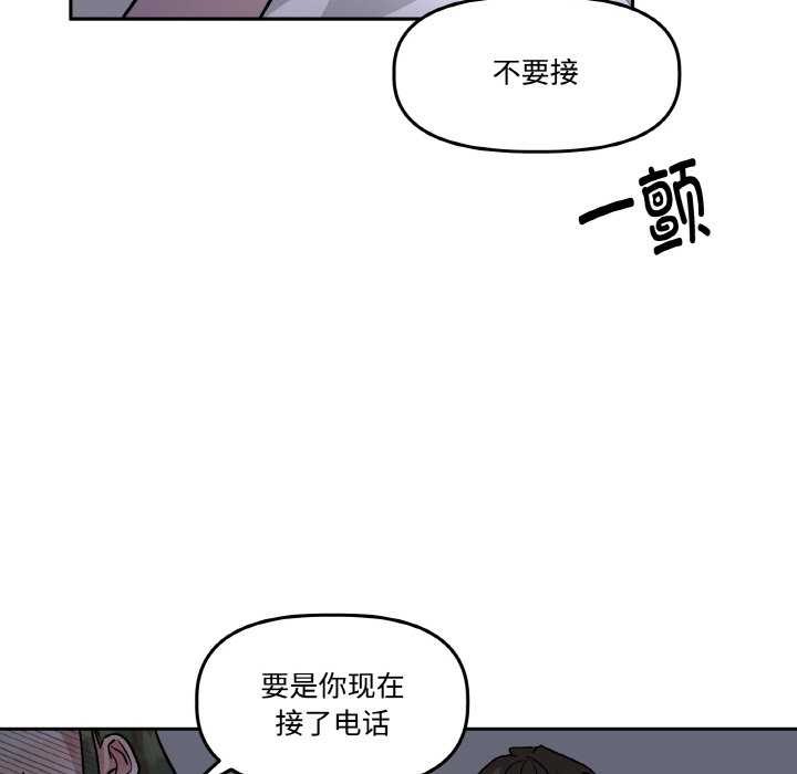《附屬品少女的叛逆期》漫画 第8話