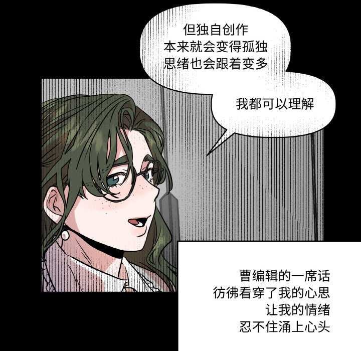 《附屬品少女的叛逆期》漫画 第8話