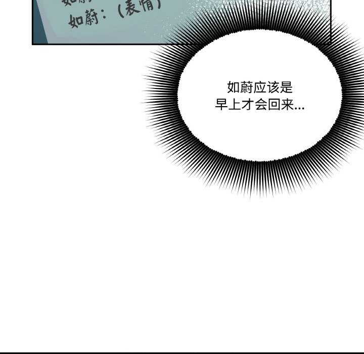 《附屬品少女的叛逆期》漫画 第8話
