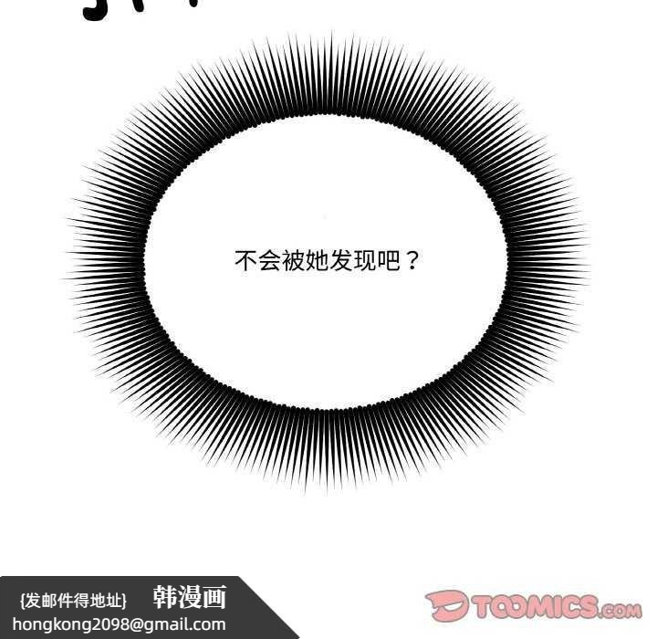 《附屬品少女的叛逆期》漫画 第8話