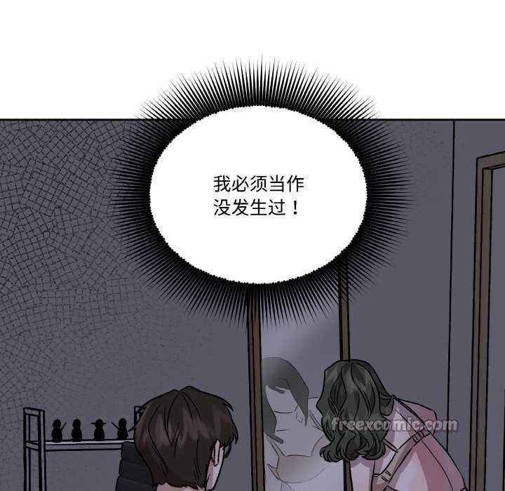 《附屬品少女的叛逆期》漫画 第8話