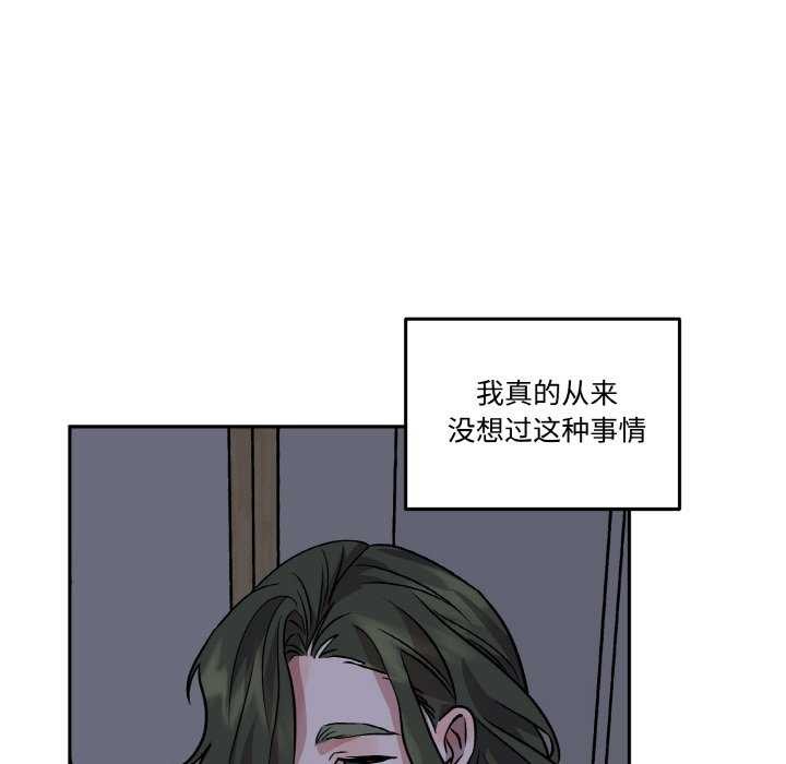 《附屬品少女的叛逆期》漫画 第8話
