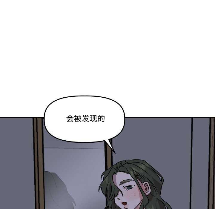 《附屬品少女的叛逆期》漫画 第8話