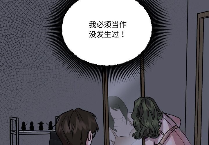 《附屬品少女的叛逆期》漫画 第9話