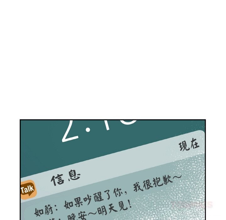 《附屬品少女的叛逆期》漫画 第9話