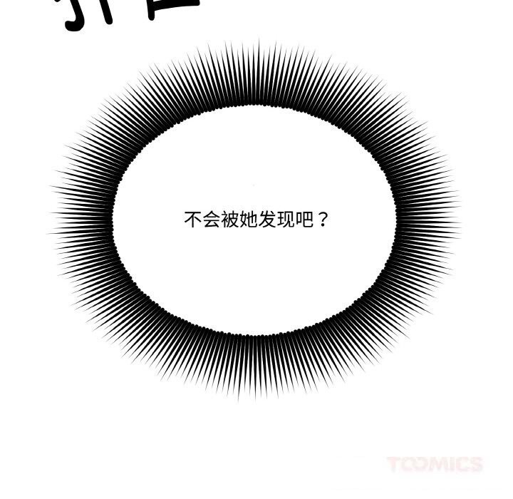 《附屬品少女的叛逆期》漫画 第9話
