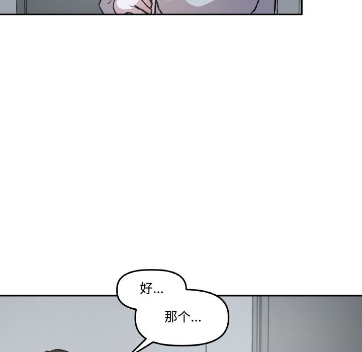 《附屬品少女的叛逆期》漫画 第9話