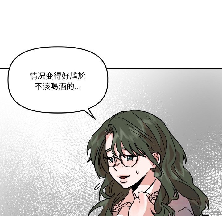 《附屬品少女的叛逆期》漫画 第9話