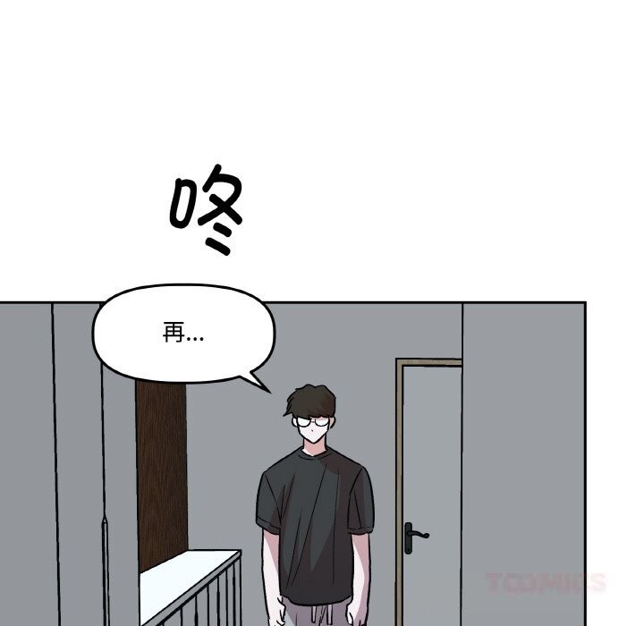 《附屬品少女的叛逆期》漫画 第9話