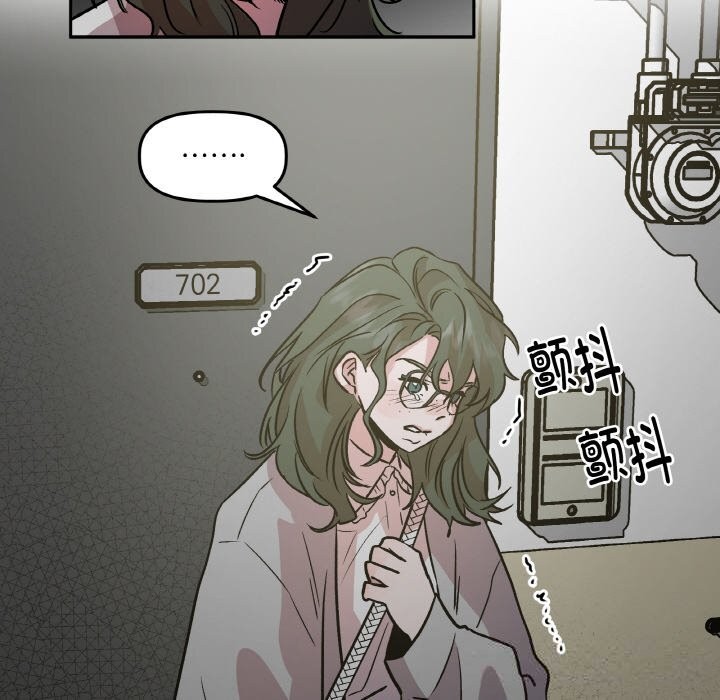 《附屬品少女的叛逆期》漫画 第9話