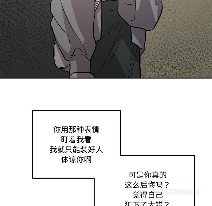 《附屬品少女的叛逆期》漫画 第9話