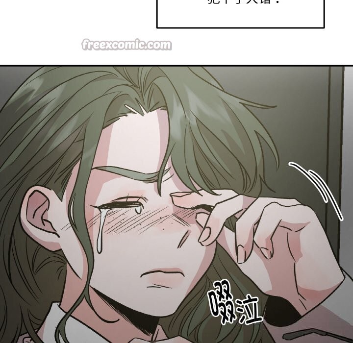 《附屬品少女的叛逆期》漫画 第9話