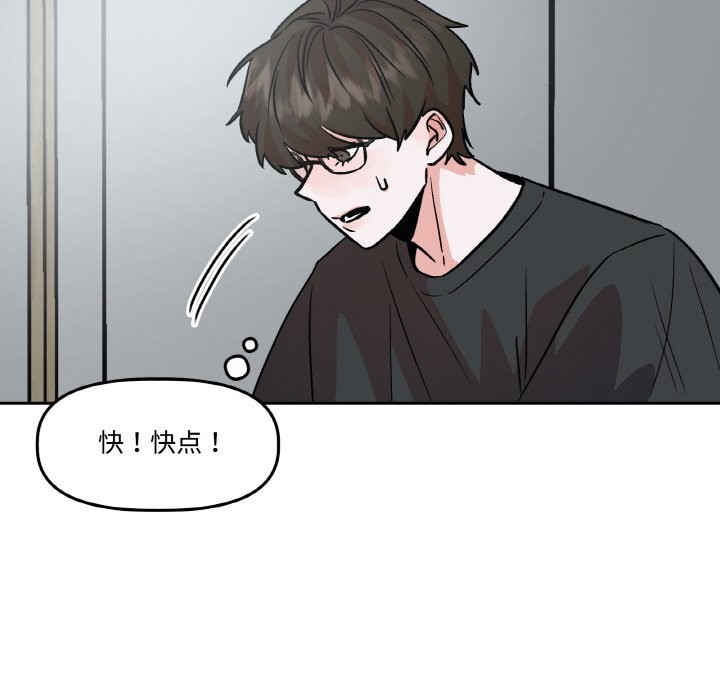 《附屬品少女的叛逆期》漫画 第9話