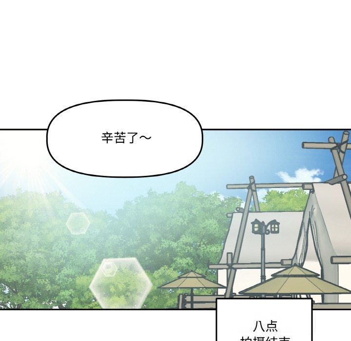 《附屬品少女的叛逆期》漫画 第9話