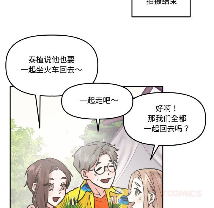 《附屬品少女的叛逆期》漫画 第9話
