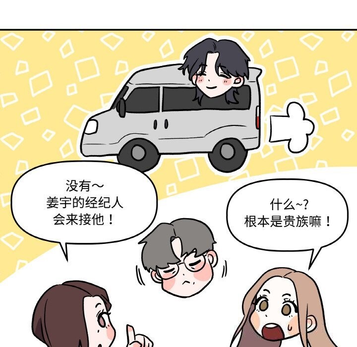 《附屬品少女的叛逆期》漫画 第9話